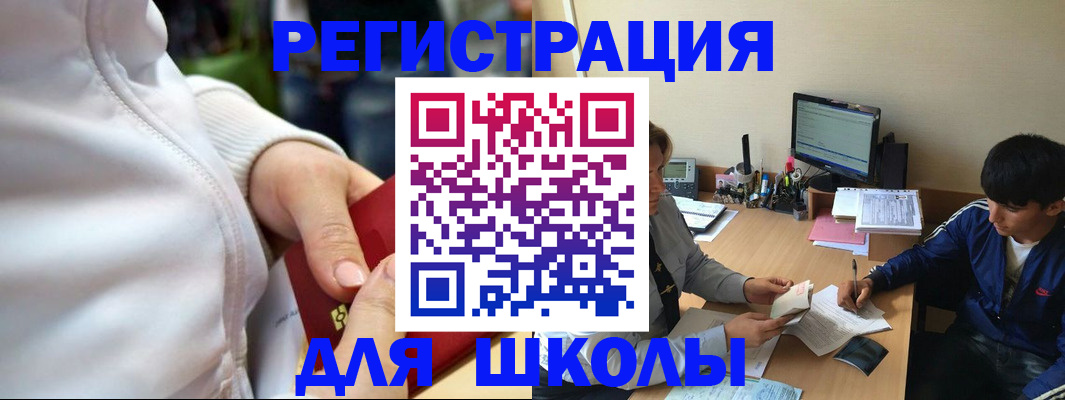 временная регистрация в квартире в Белёве